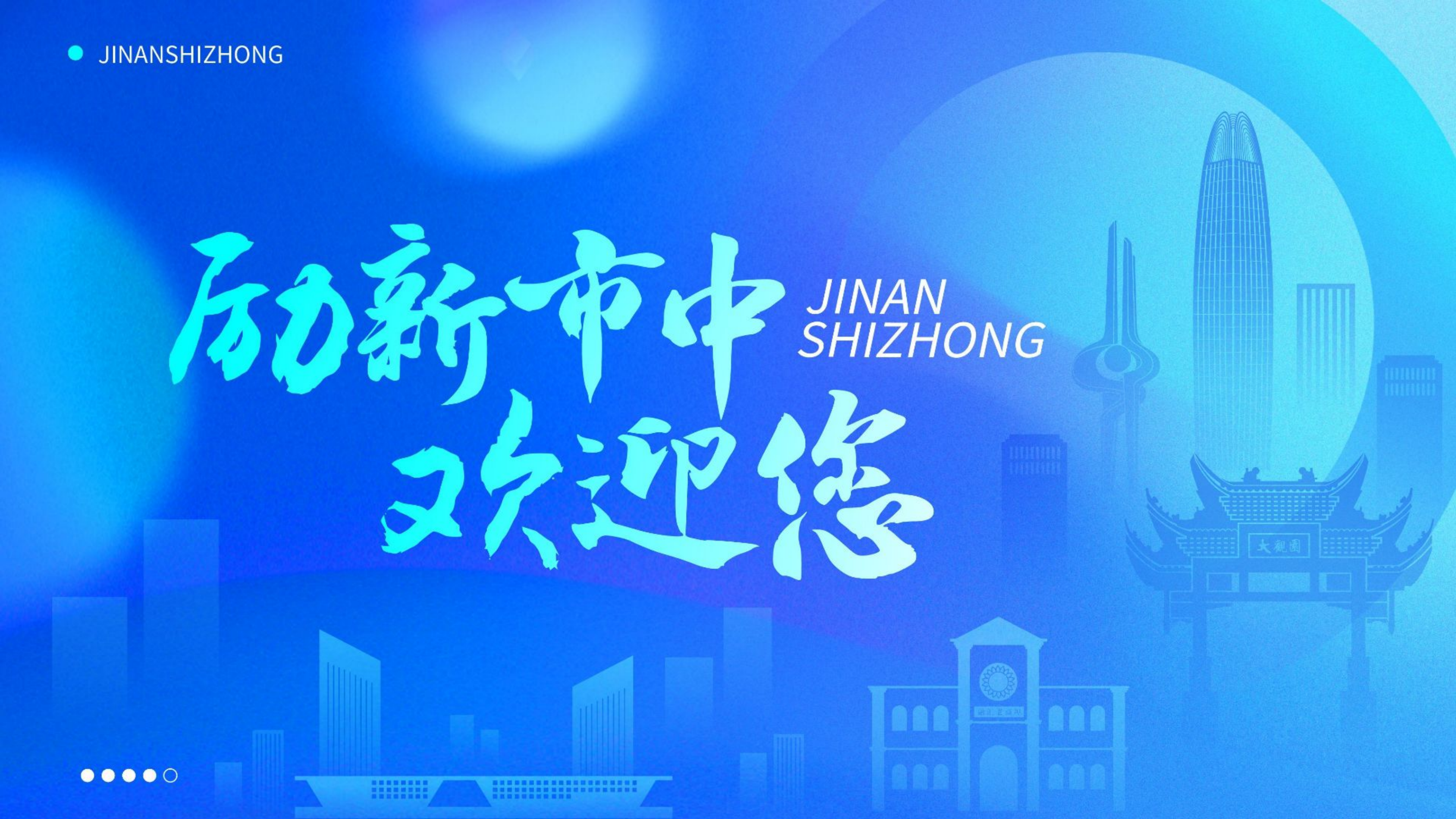 2026年市中区推介概要版封面