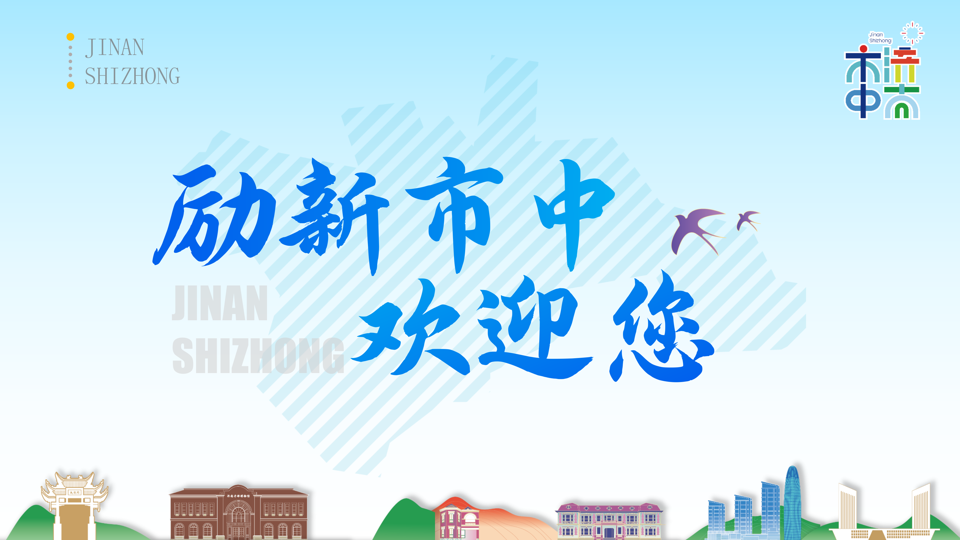 励新市中欢迎您2026版封面