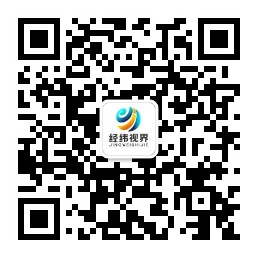 经纬传媒二维码